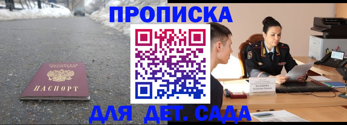временная регистрация для всех в Котельниках