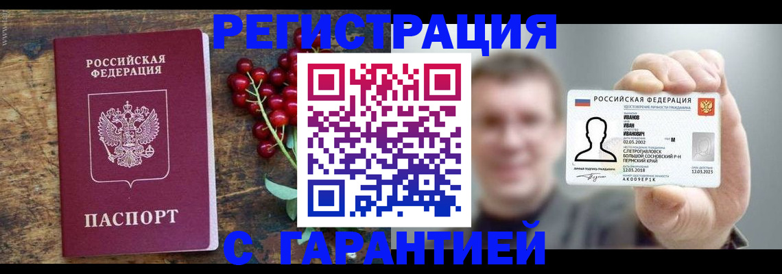 временная регистрация в Котельниках