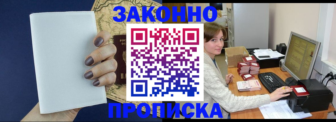 найти адрес прописки в Котельниках