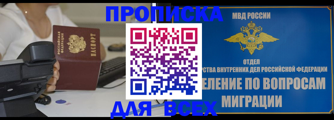 пропишу в квартире в Котельниках