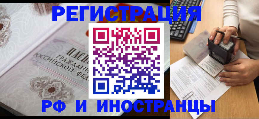 временная регистрация госуслуги в Котельниках