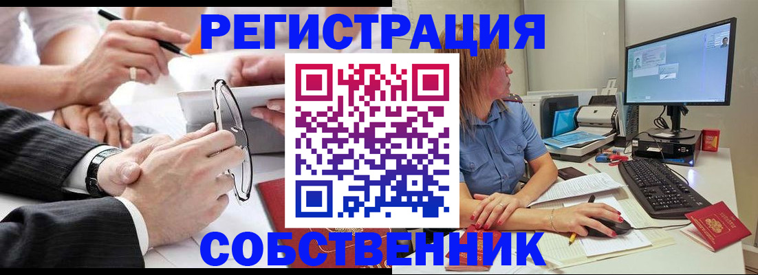 прописка гарантия в Котельниках